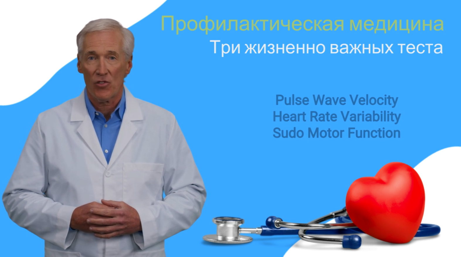 Dr Explainer - Russian